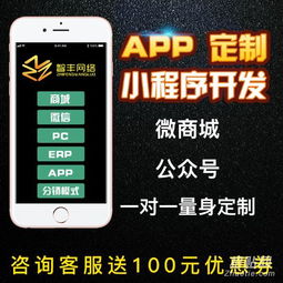 茶叶行业开发微信小程序app