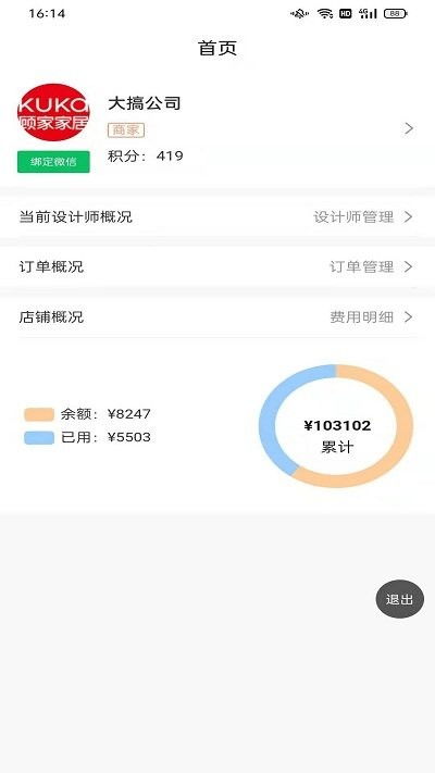 分发系统软件下载 分发系统app下载v1.0.1 安卓版 2265安卓网